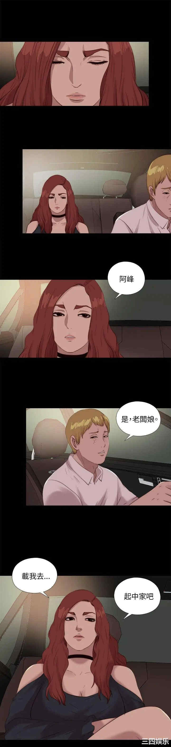 韩国漫画我的大叔韩漫_我的大叔-第109话在线免费阅读-韩国漫画-第25张图片