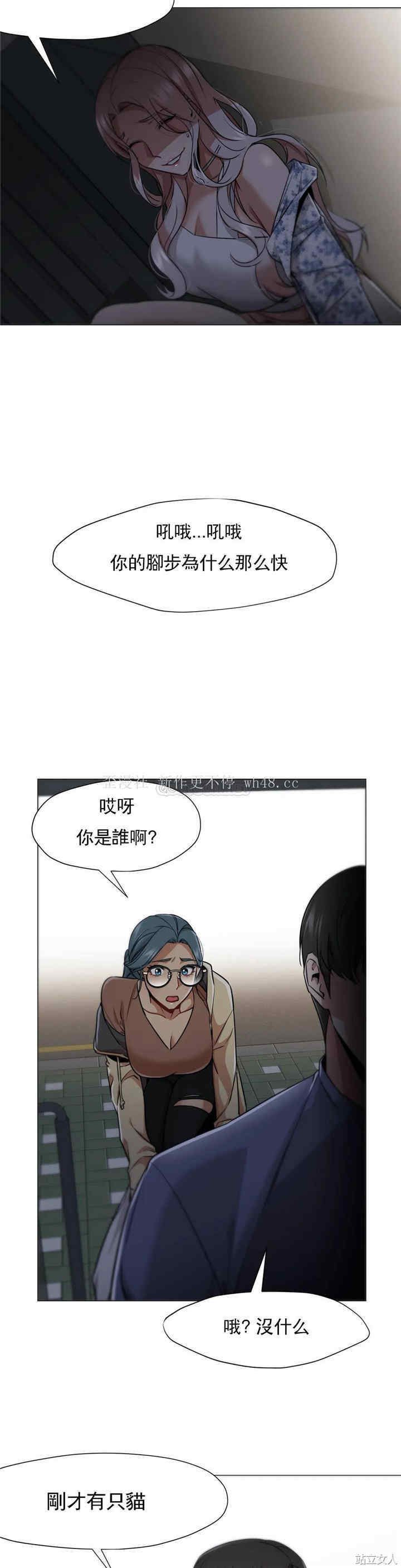 韩国漫画站立女人韩漫_站立女人-第50话在线免费阅读-韩国漫画-第4张图片