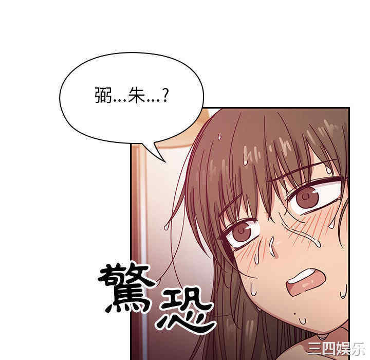 韩国漫画罪与罚韩漫_罪与罚-第17话在线免费阅读-韩国漫画-第94张图片