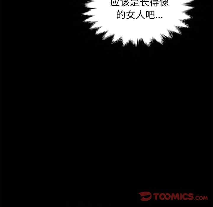 韩国漫画坏血/沉沦韩漫_坏血/沉沦-第58话在线免费阅读-韩国漫画-第69张图片