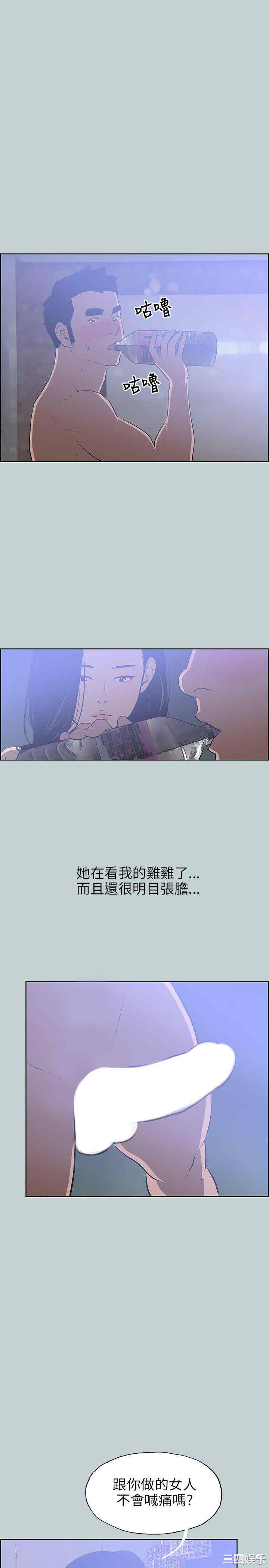 韩国漫画适合劈腿的好日子韩漫_适合劈腿的好日子-第60话在线免费阅读-韩国漫画-第15张图片