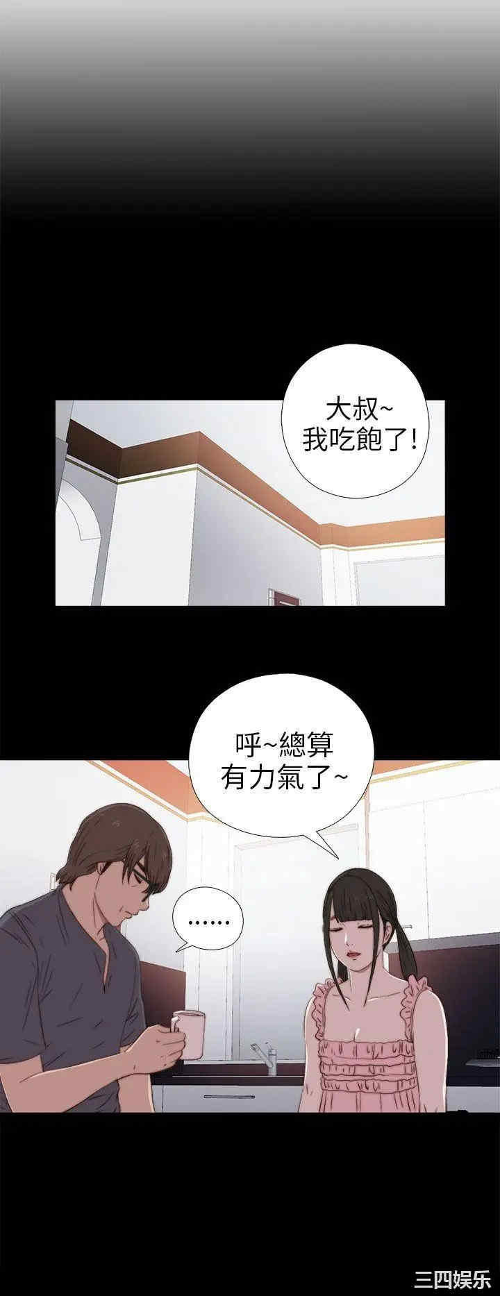 韩国漫画我的大叔韩漫_我的大叔-第27话在线免费阅读-韩国漫画-第4张图片