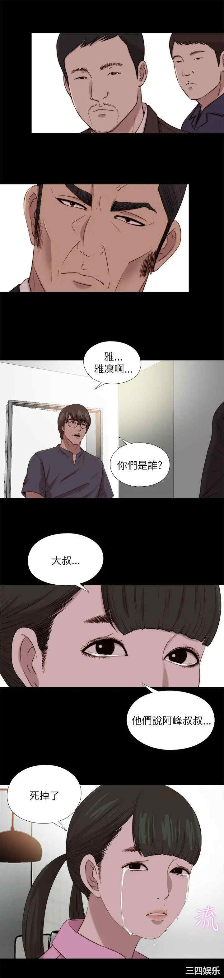 韩国漫画我的大叔韩漫_我的大叔-第123话在线免费阅读-韩国漫画-第11张图片