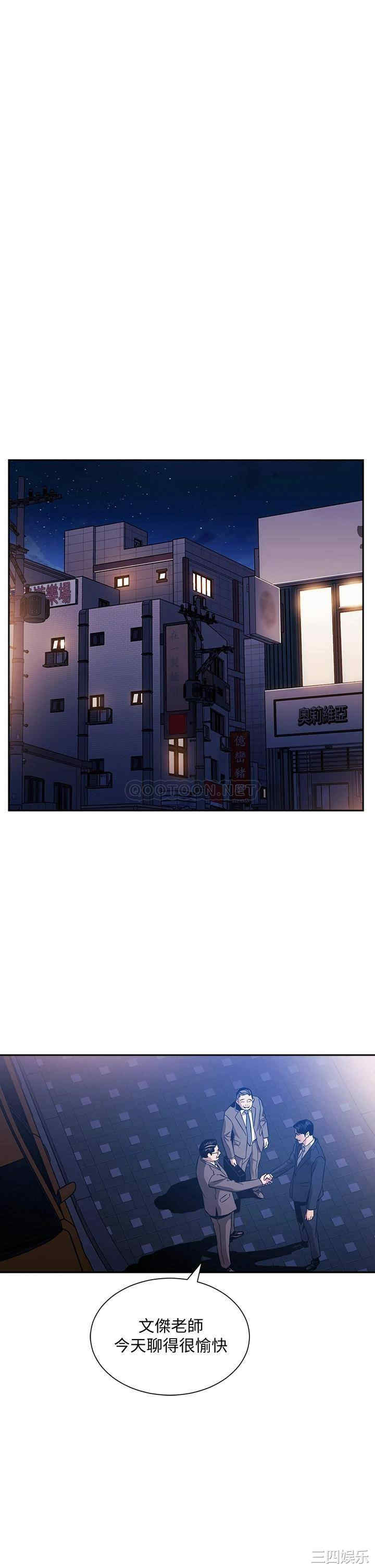 韩国漫画韩漫_朋友的妈妈-第59话在线免费阅读-韩国漫画-第26张图片