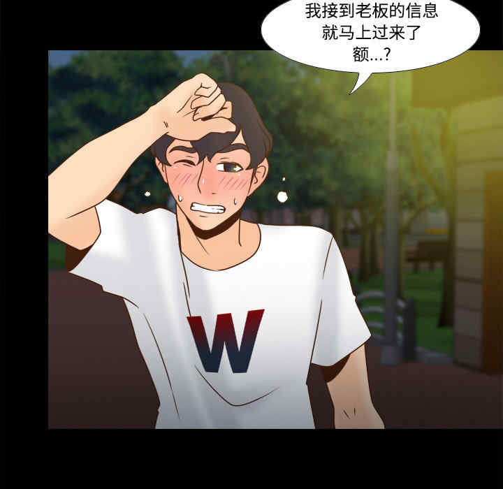 韩国漫画体感情趣用品韩漫_体感情趣用品-第40话在线免费阅读-韩国漫画-第43张图片
