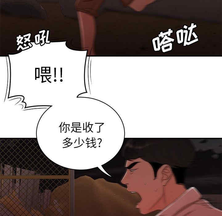 韩国漫画致命牢笼/绝命陷阱韩漫_致命牢笼/绝命陷阱-第17话在线免费阅读-韩国漫画-第97张图片