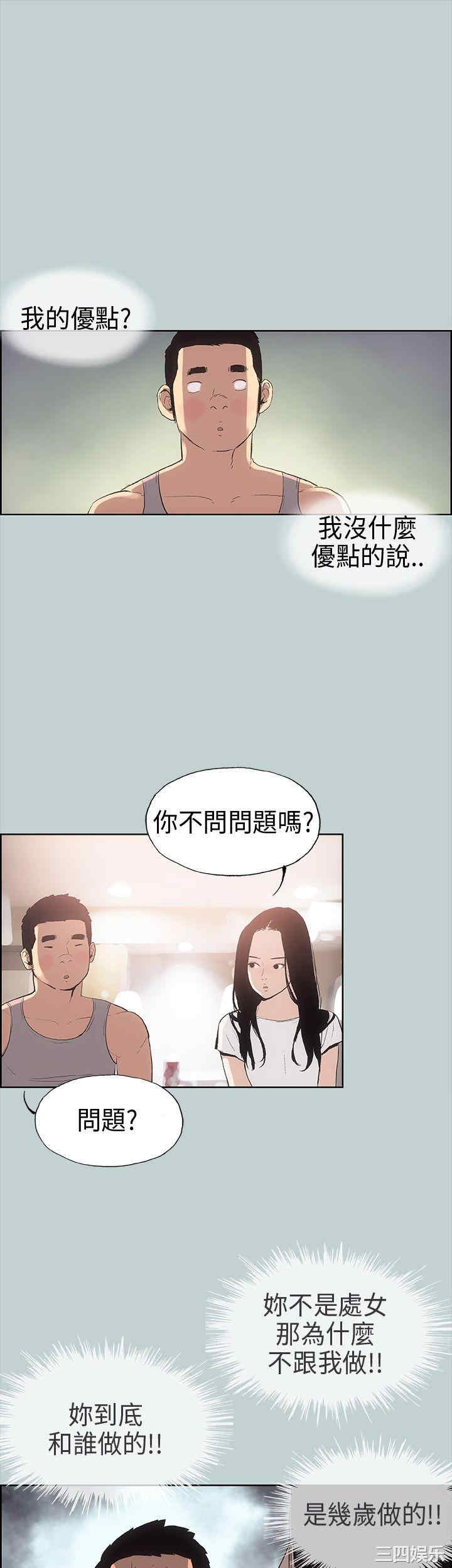 韩国漫画适合劈腿的好日子韩漫_适合劈腿的好日子-第6话在线免费阅读-韩国漫画-第13张图片