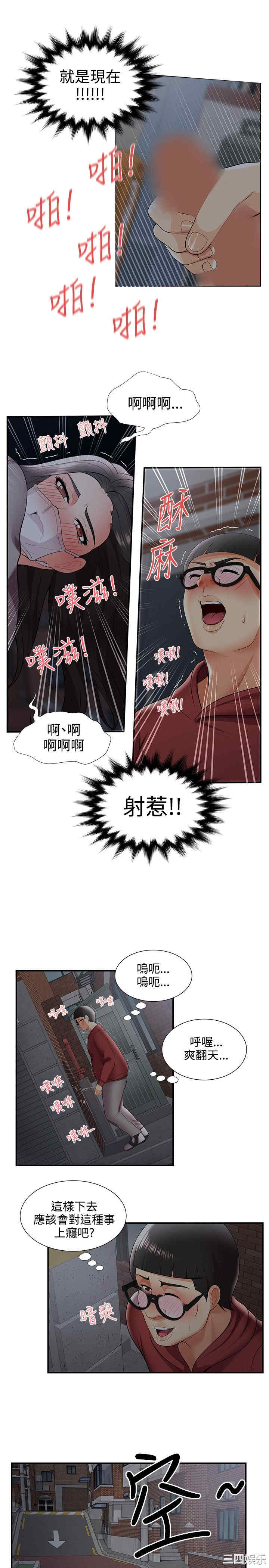 韩国漫画无法自拔的口红胶韩漫_无法自拔的口红胶-第26话在线免费阅读-韩国漫画-第22张图片