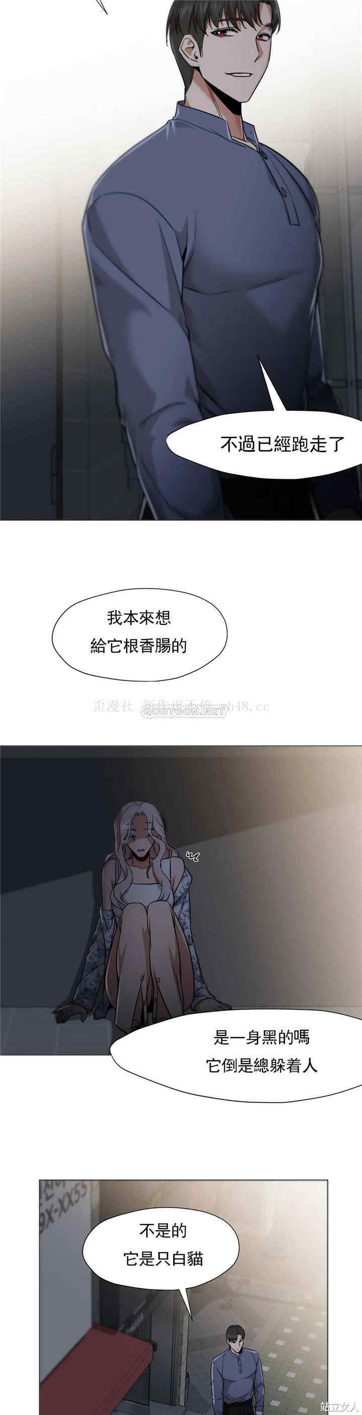 韩国漫画站立女人韩漫_站立女人-第50话在线免费阅读-韩国漫画-第5张图片