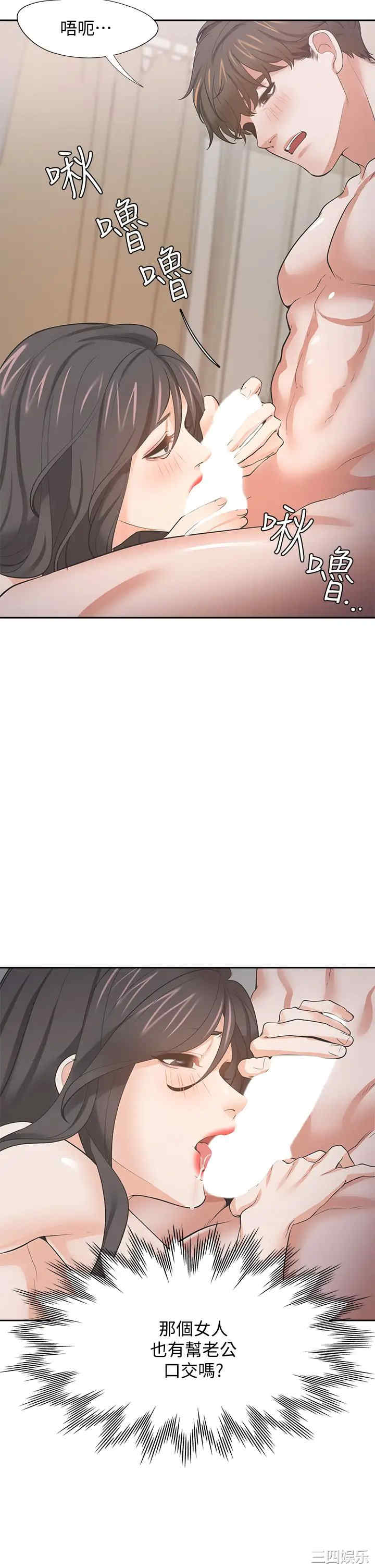 韩国漫画渴望：爱火难耐韩漫_渴望：爱火难耐-第69话在线免费阅读-韩国漫画-第34张图片