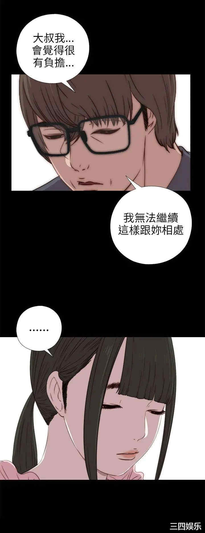 韩国漫画我的大叔韩漫_我的大叔-第27话在线免费阅读-韩国漫画-第6张图片