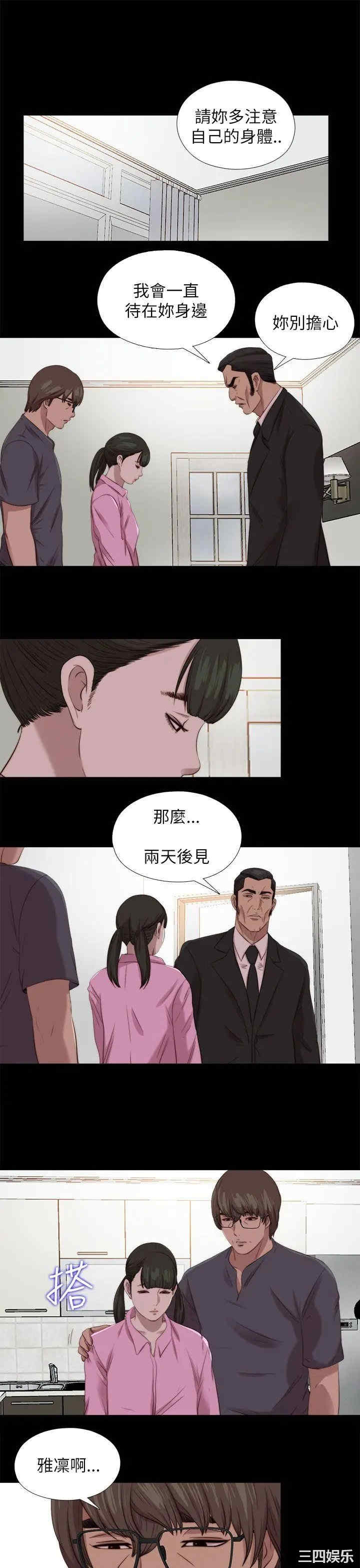 韩国漫画我的大叔韩漫_我的大叔-第123话在线免费阅读-韩国漫画-第13张图片