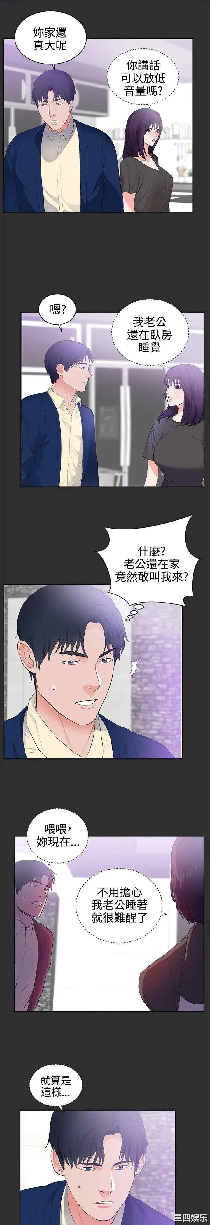 韩国漫画性癖好韩漫_性癖好-第24话在线免费阅读-韩国漫画-第12张图片