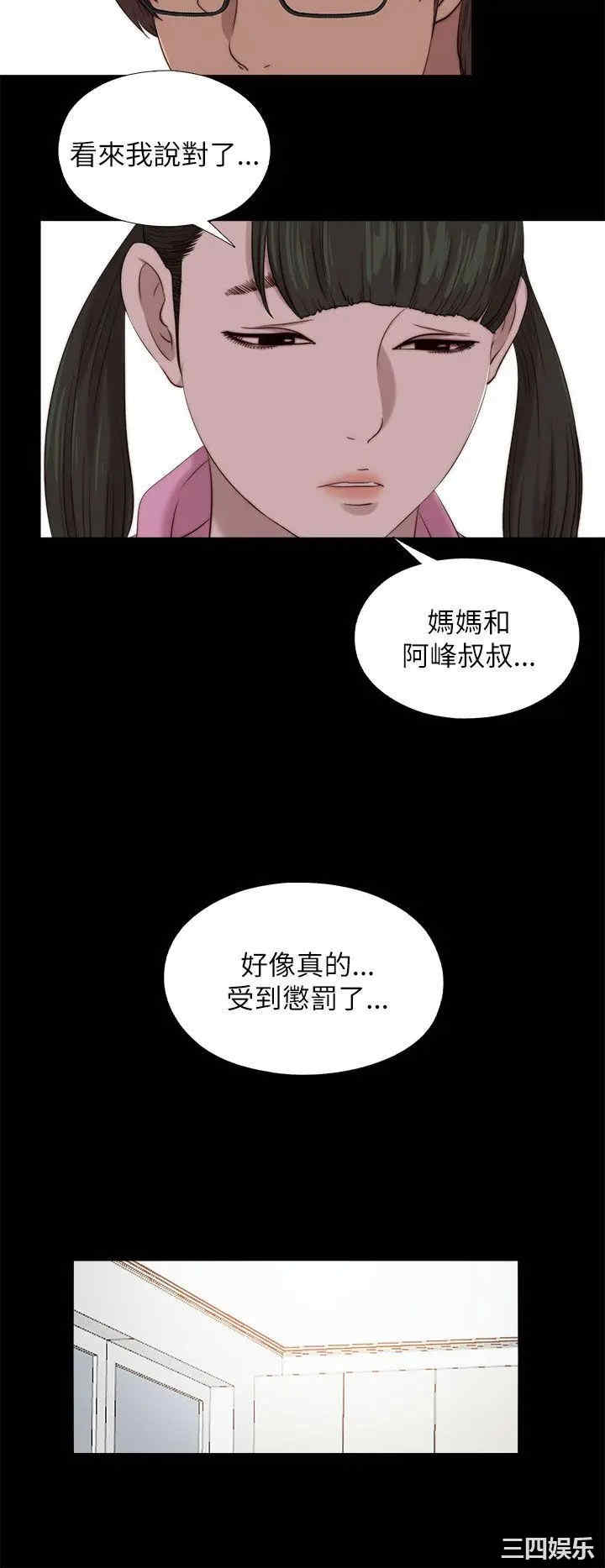 韩国漫画我的大叔韩漫_我的大叔-第123话在线免费阅读-韩国漫画-第14张图片