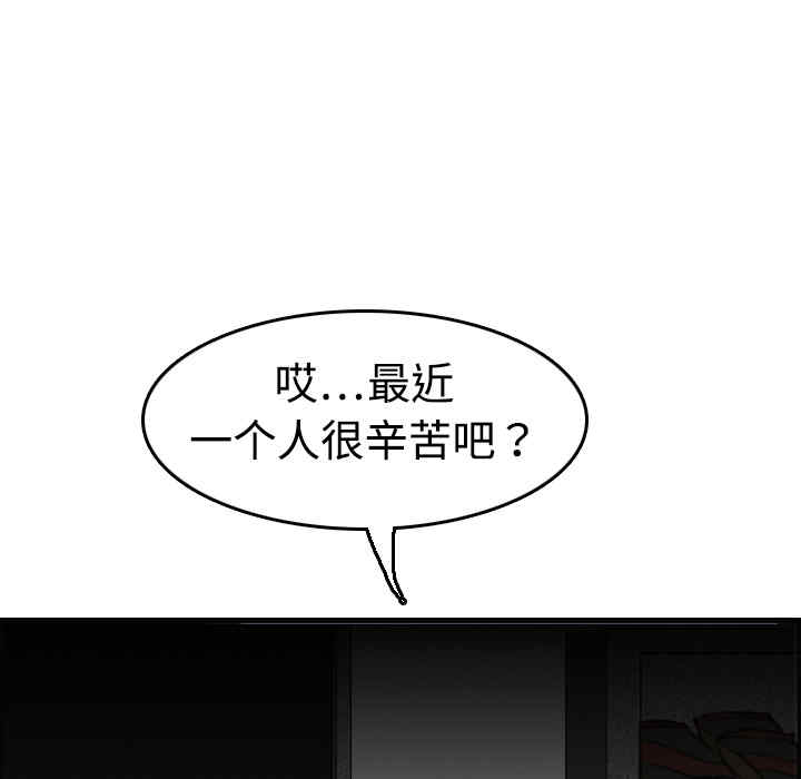 韩国漫画炼狱鬼岛韩漫_炼狱鬼岛-第8话在线免费阅读-韩国漫画-第5张图片