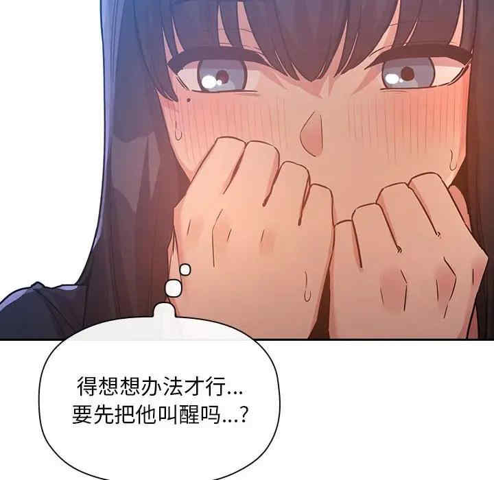 韩国漫画梦幻直播间韩漫_梦幻直播间-第48话在线免费阅读-韩国漫画-第50张图片