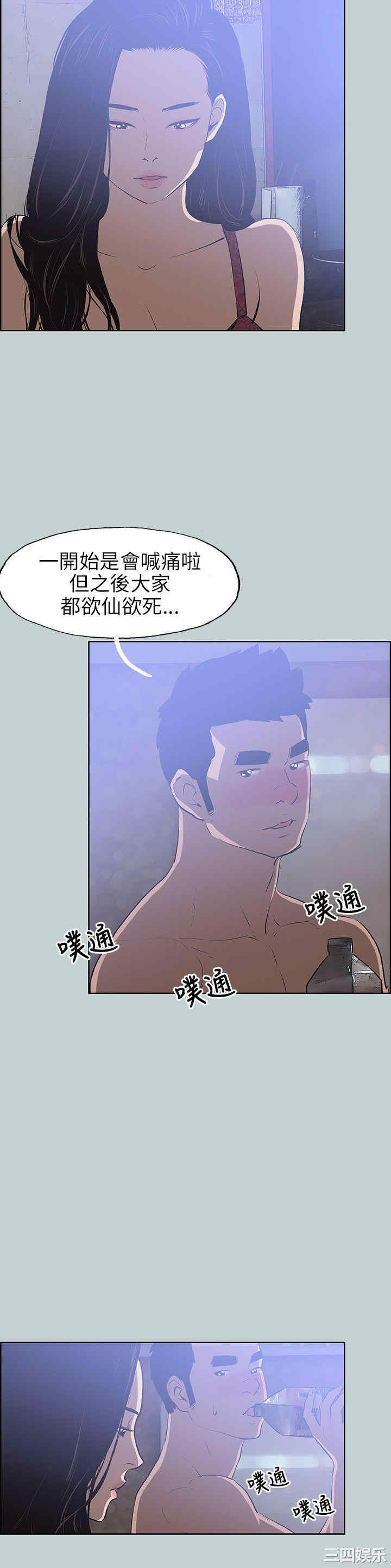 韩国漫画适合劈腿的好日子韩漫_适合劈腿的好日子-第60话在线免费阅读-韩国漫画-第16张图片