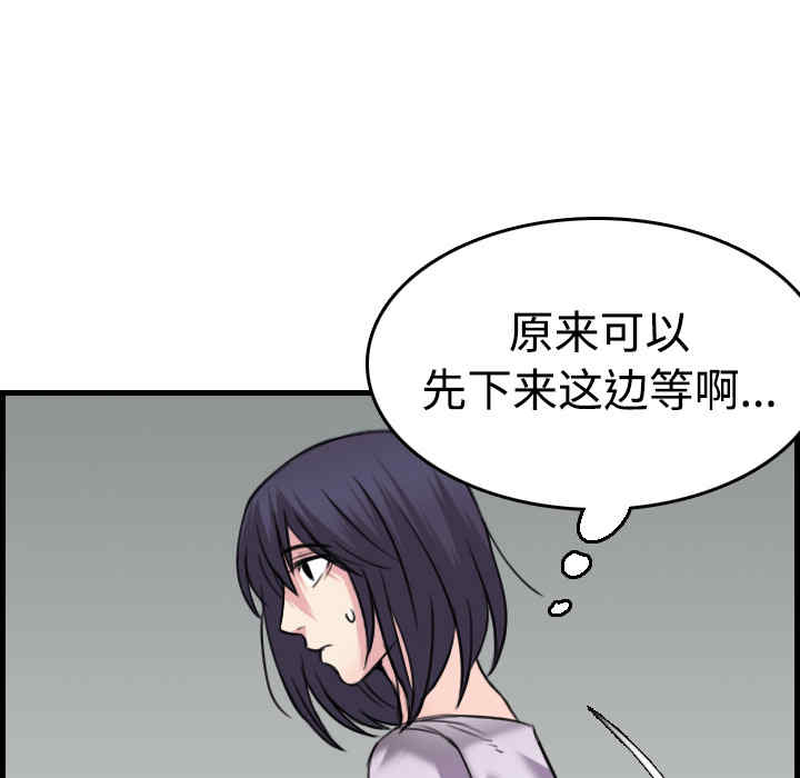 韩国漫画炼狱鬼岛韩漫_炼狱鬼岛-第14话在线免费阅读-韩国漫画-第95张图片