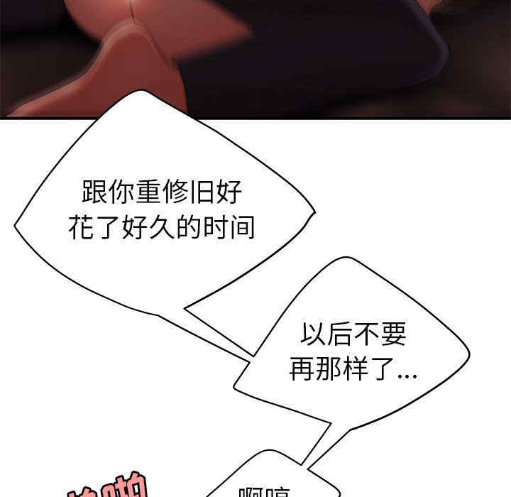 韩国漫画致命牢笼/绝命陷阱韩漫_致命牢笼/绝命陷阱-第28话在线免费阅读-韩国漫画-第107张图片