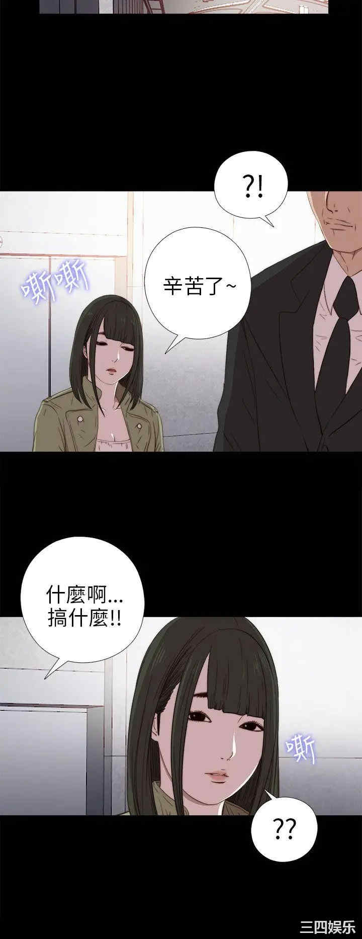 韩国漫画我的大叔韩漫_我的大叔-第27话在线免费阅读-韩国漫画-第8张图片