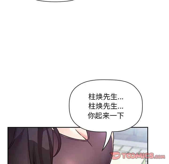 韩国漫画梦幻直播间韩漫_梦幻直播间-第48话在线免费阅读-韩国漫画-第51张图片