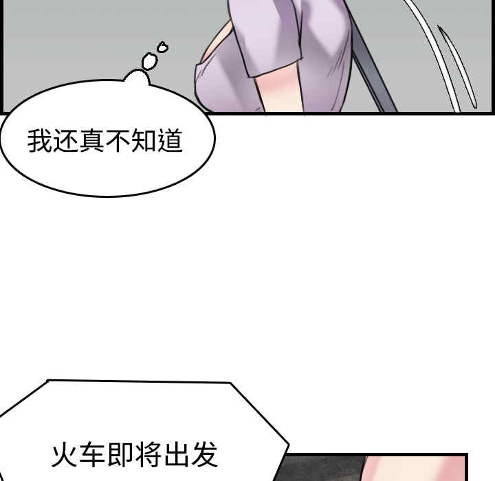 韩国漫画炼狱鬼岛韩漫_炼狱鬼岛-第14话在线免费阅读-韩国漫画-第96张图片