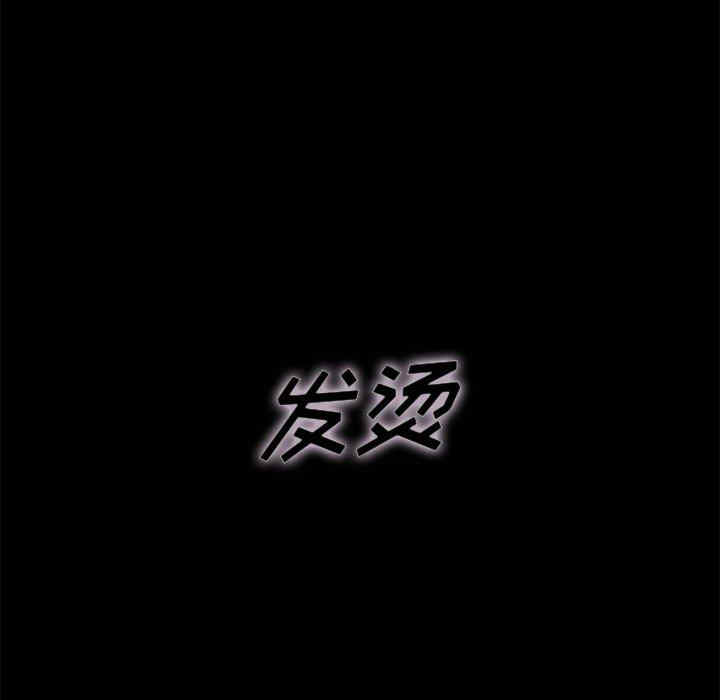 韩国漫画坏血/沉沦韩漫_坏血/沉沦-第58话在线免费阅读-韩国漫画-第72张图片