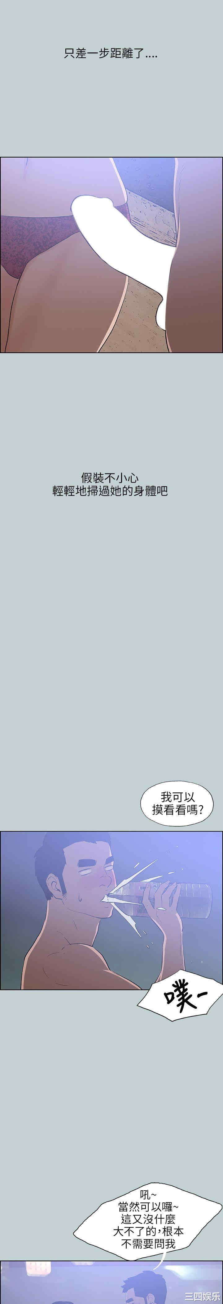 韩国漫画适合劈腿的好日子韩漫_适合劈腿的好日子-第60话在线免费阅读-韩国漫画-第17张图片