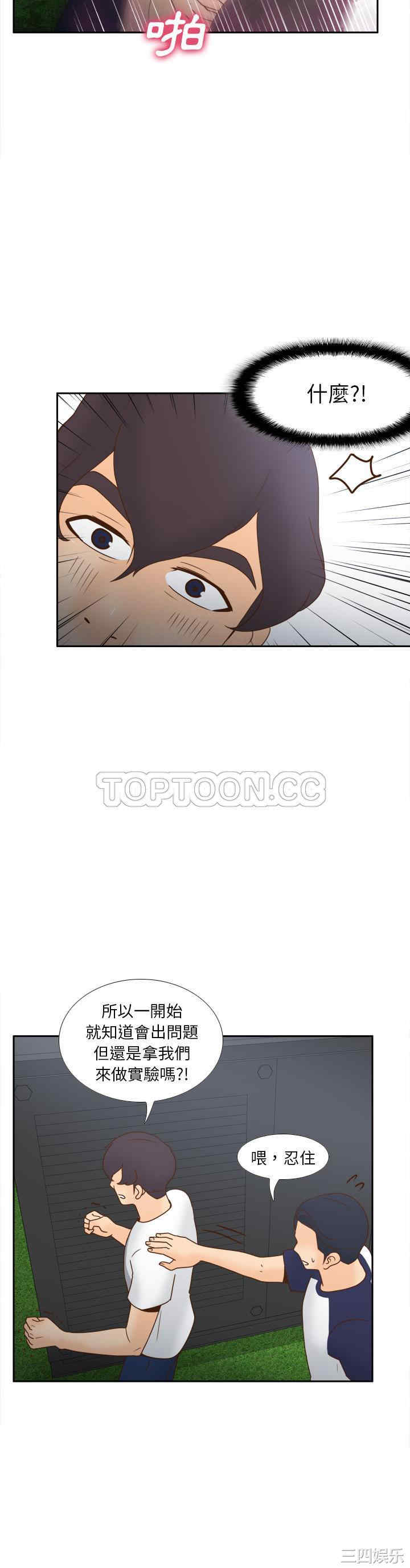 韩国漫画体感情趣用品韩漫_体感情趣用品-第45话在线免费阅读-韩国漫画-第23张图片