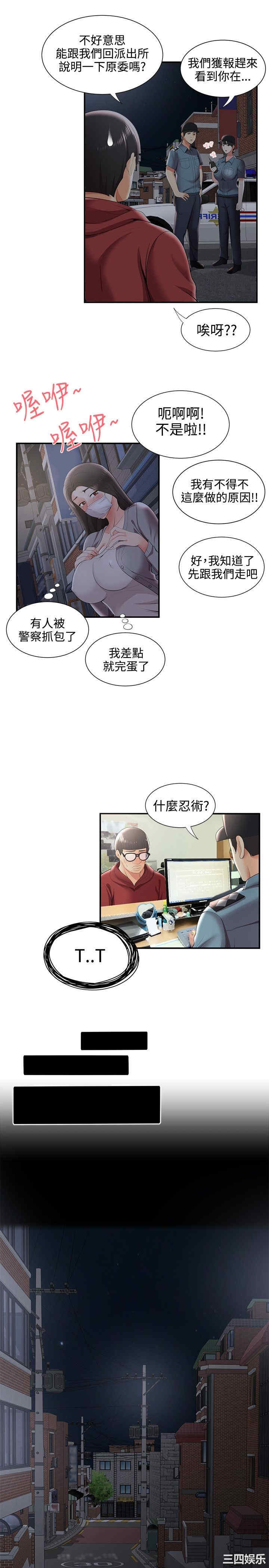 韩国漫画无法自拔的口红胶韩漫_无法自拔的口红胶-第26话在线免费阅读-韩国漫画-第24张图片