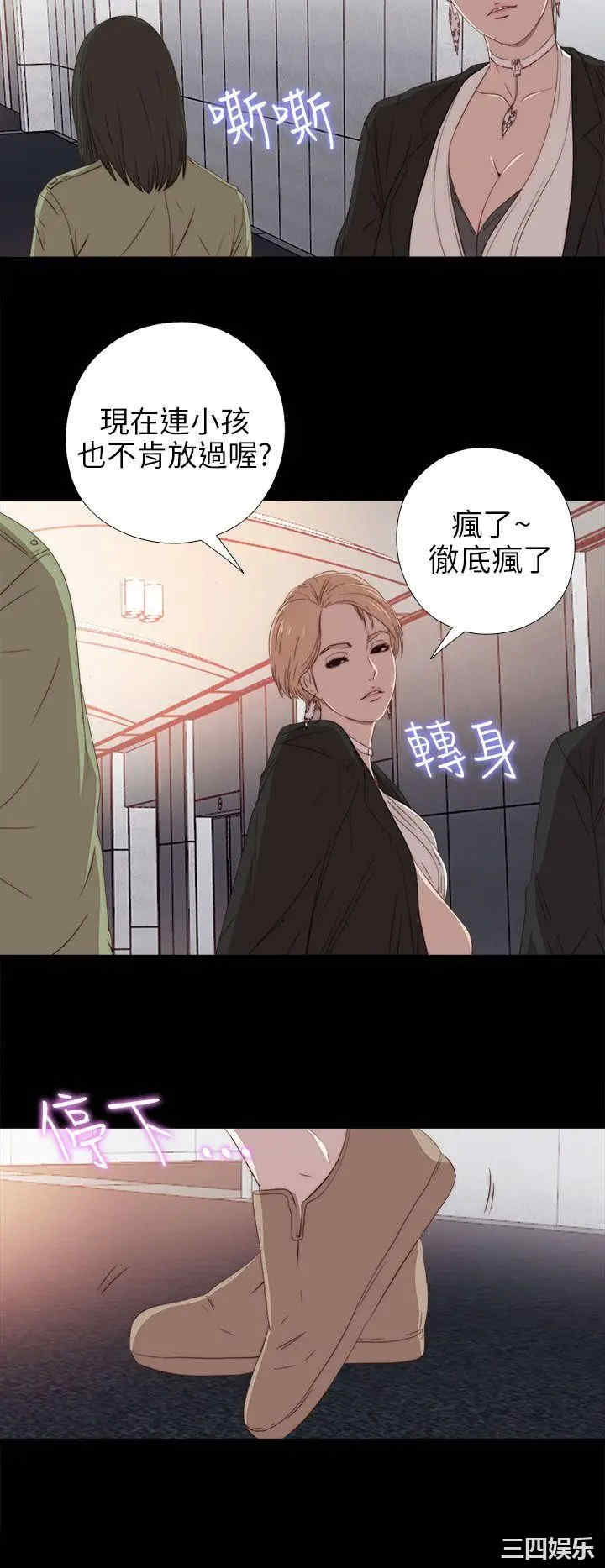 韩国漫画我的大叔韩漫_我的大叔-第27话在线免费阅读-韩国漫画-第10张图片