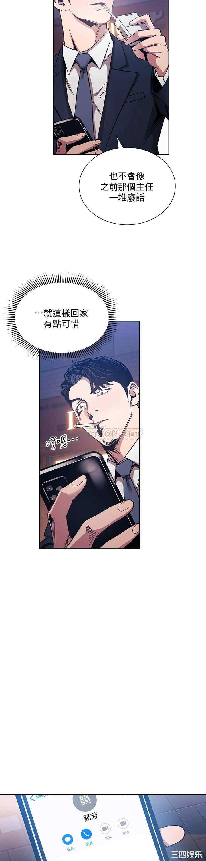 韩国漫画韩漫_朋友的妈妈-第59话在线免费阅读-韩国漫画-第28张图片