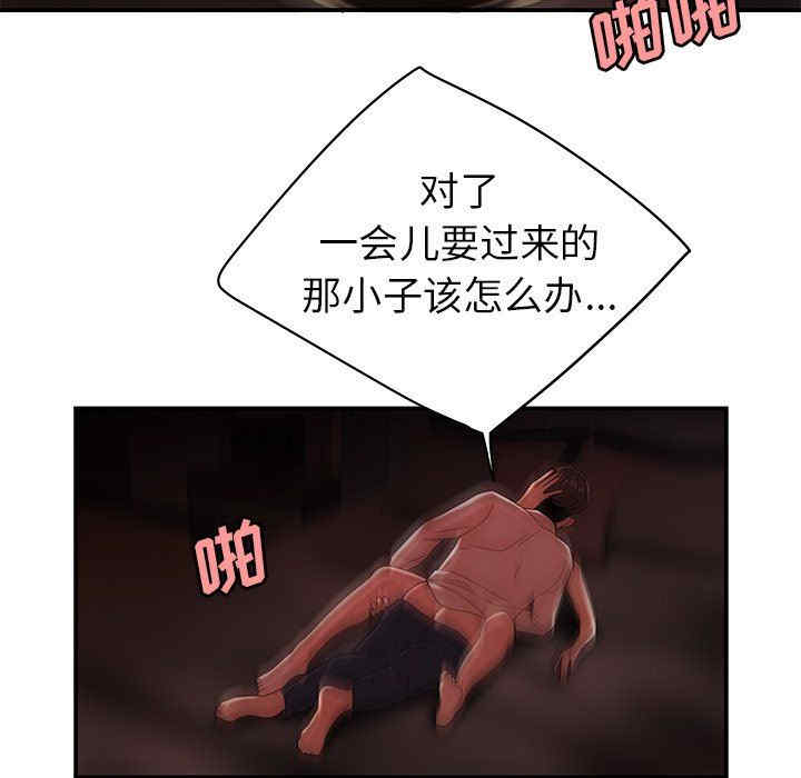 韩国漫画致命牢笼/绝命陷阱韩漫_致命牢笼/绝命陷阱-第28话在线免费阅读-韩国漫画-第109张图片