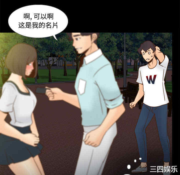 韩国漫画体感情趣用品韩漫_体感情趣用品-第40话在线免费阅读-韩国漫画-第46张图片