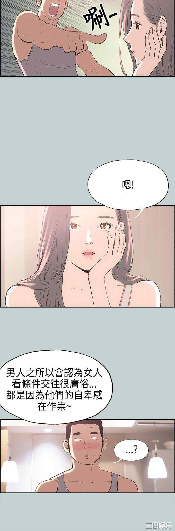 韩国漫画适合劈腿的好日子韩漫_适合劈腿的好日子-第6话在线免费阅读-韩国漫画-第16张图片