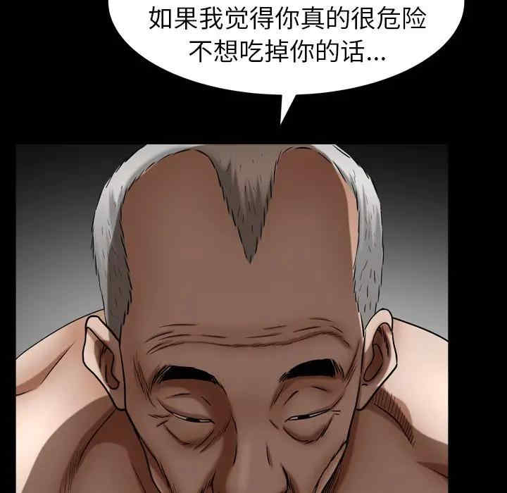 韩国漫画圈套韩漫_圈套-第3话在线免费阅读-韩国漫画-第126张图片