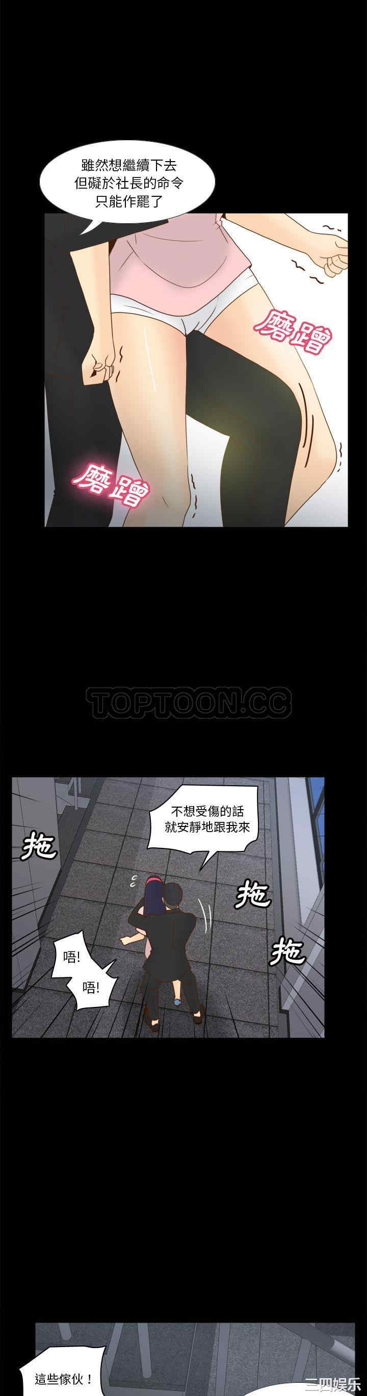 韩国漫画体感情趣用品韩漫_体感情趣用品-第50话在线免费阅读-韩国漫画-第23张图片