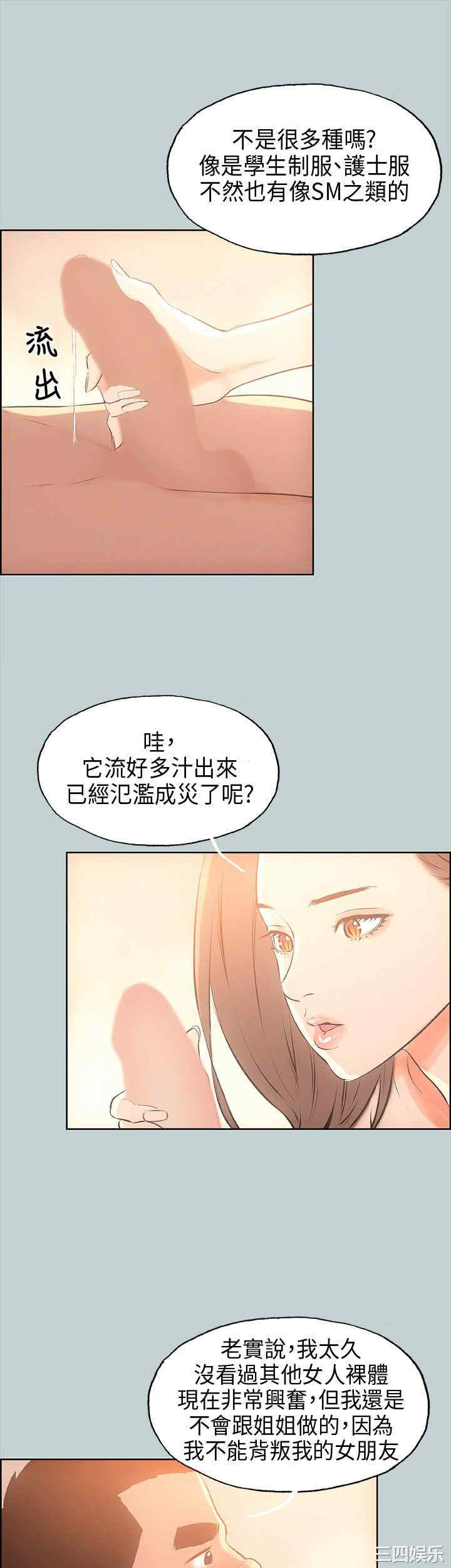 韩国漫画适合劈腿的好日子韩漫_适合劈腿的好日子-第30话在线免费阅读-韩国漫画-第9张图片