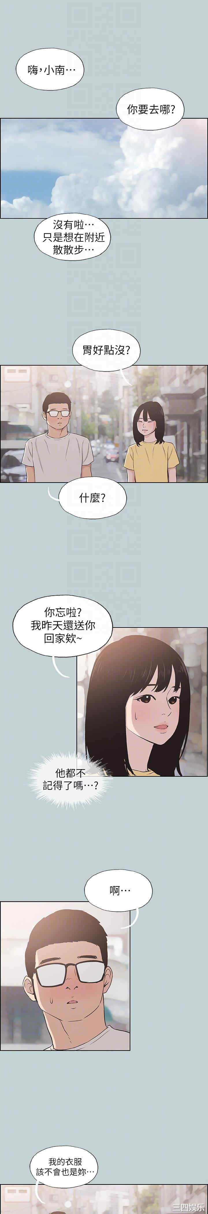 韩国漫画适合劈腿的好日子韩漫_适合劈腿的好日子-第111话在线免费阅读-韩国漫画-第15张图片