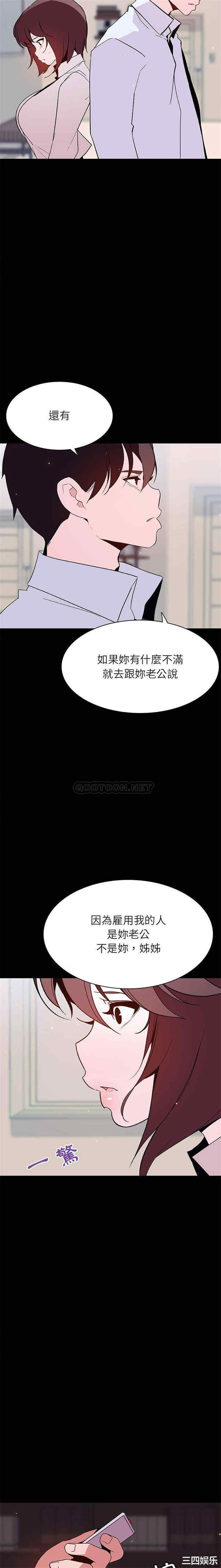 韩国漫画与上司的密约/秘密合约韩漫_与上司的密约/秘密合约-第60话在线免费阅读-韩国漫画-第18张图片