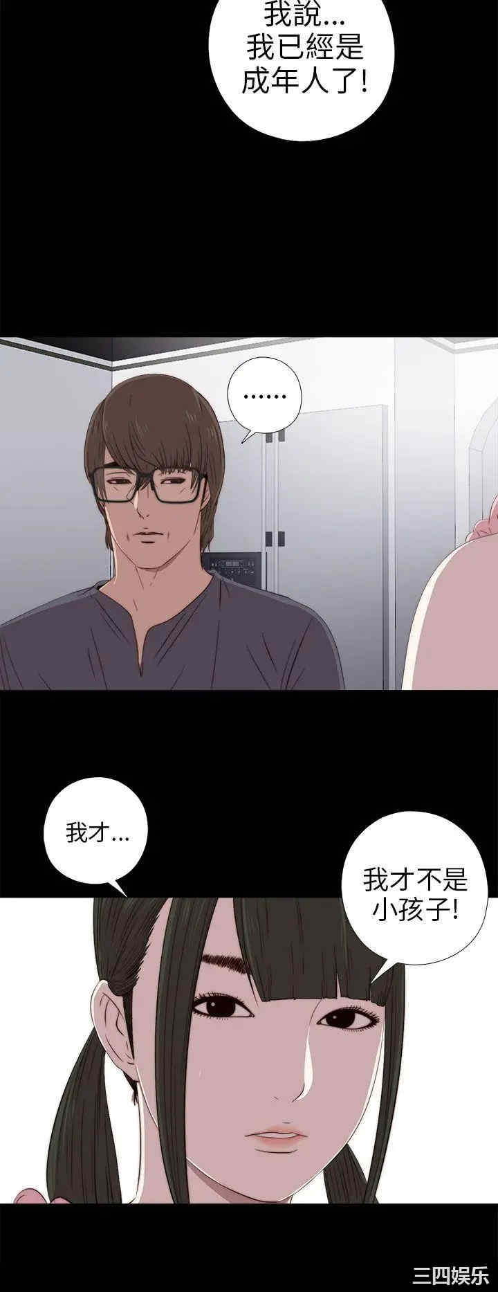 韩国漫画我的大叔韩漫_我的大叔-第27话在线免费阅读-韩国漫画-第12张图片