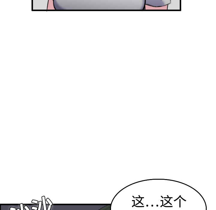 韩国漫画炼狱鬼岛韩漫_炼狱鬼岛-第8话在线免费阅读-韩国漫画-第11张图片