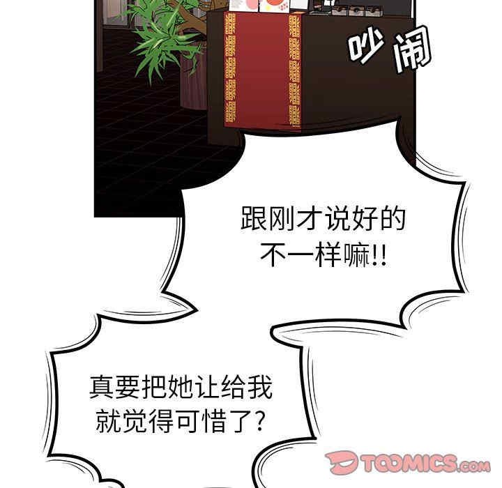 韩国漫画致命牢笼/绝命陷阱韩漫_致命牢笼/绝命陷阱-第25话在线免费阅读-韩国漫画-第36张图片