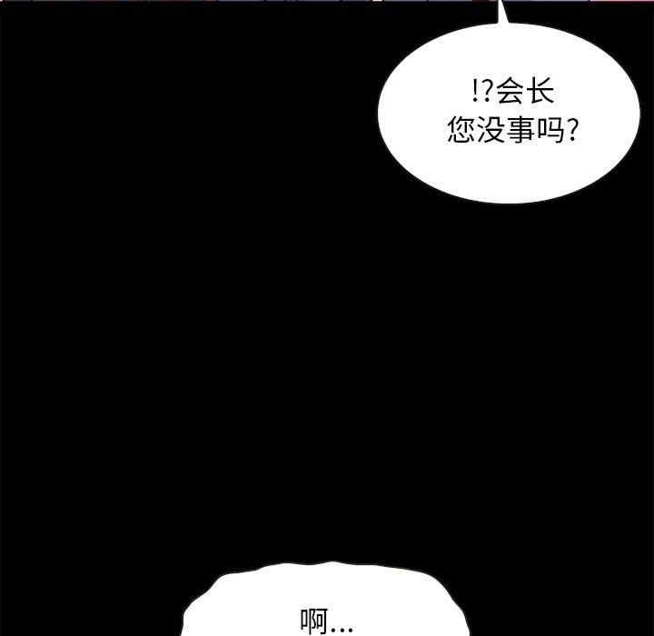 韩国漫画坏血/沉沦韩漫_坏血/沉沦-第58话在线免费阅读-韩国漫画-第74张图片