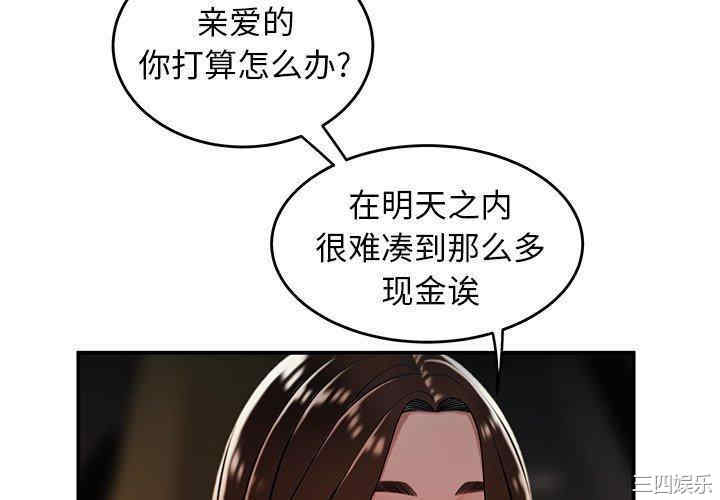 韩国漫画致命牢笼/绝命陷阱韩漫_致命牢笼/绝命陷阱-第34话在线免费阅读-韩国漫画-第4张图片