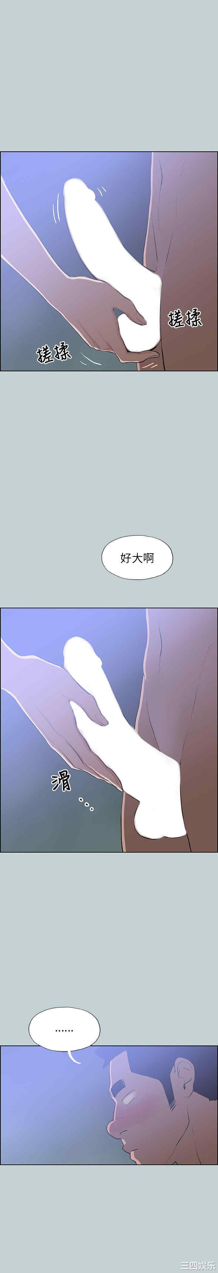 韩国漫画适合劈腿的好日子韩漫_适合劈腿的好日子-第60话在线免费阅读-韩国漫画-第19张图片