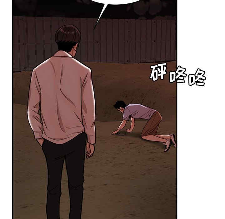 韩国漫画致命牢笼/绝命陷阱韩漫_致命牢笼/绝命陷阱-第17话在线免费阅读-韩国漫画-第102张图片