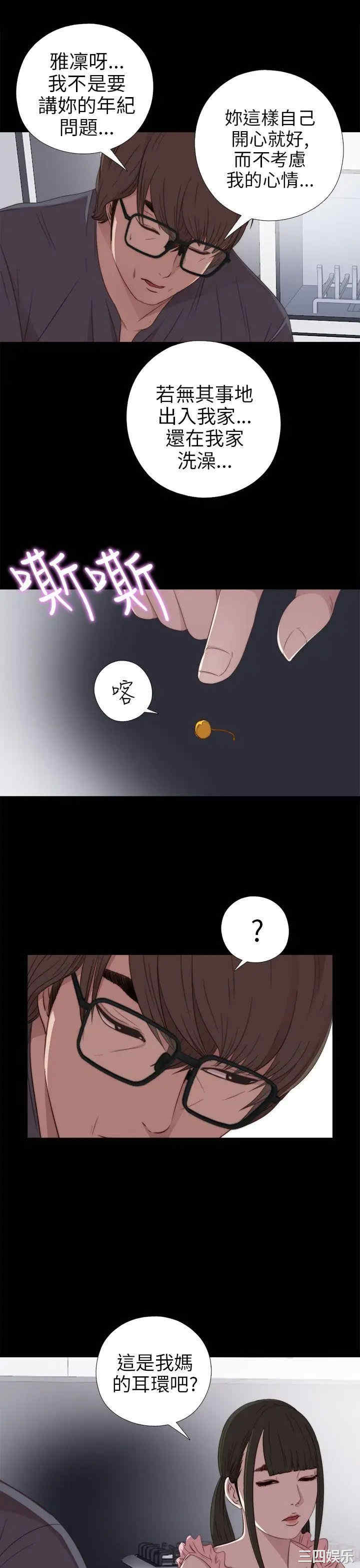 韩国漫画我的大叔韩漫_我的大叔-第27话在线免费阅读-韩国漫画-第13张图片