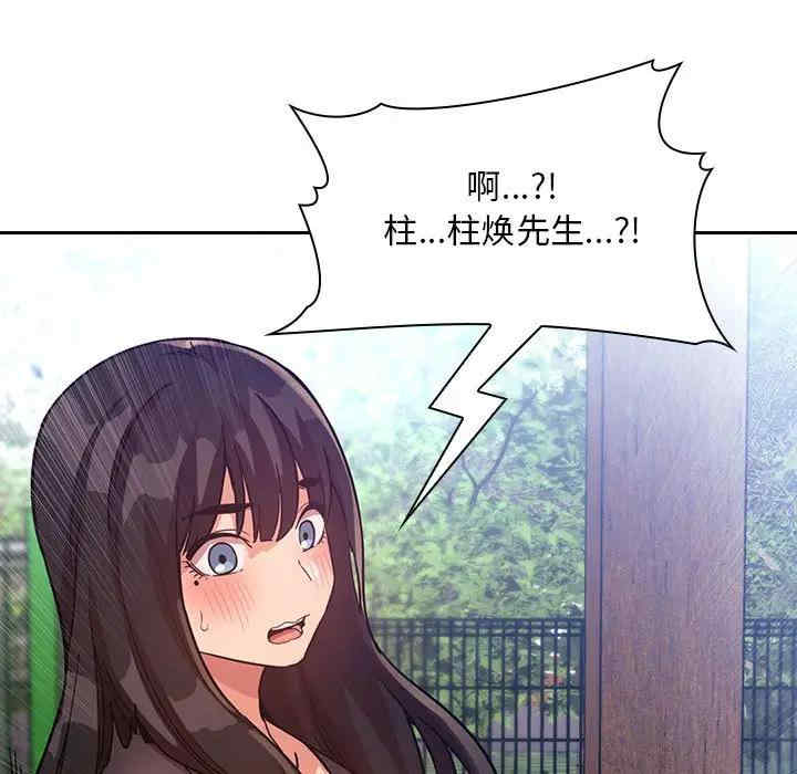 韩国漫画梦幻直播间韩漫_梦幻直播间-第48话在线免费阅读-韩国漫画-第55张图片