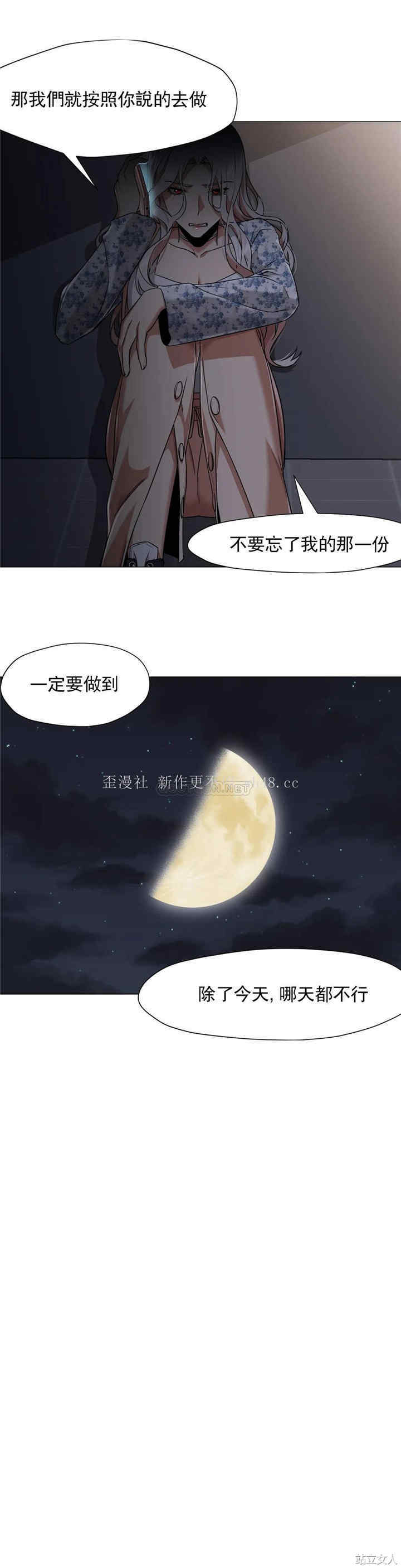 韩国漫画站立女人韩漫_站立女人-第50话在线免费阅读-韩国漫画-第8张图片